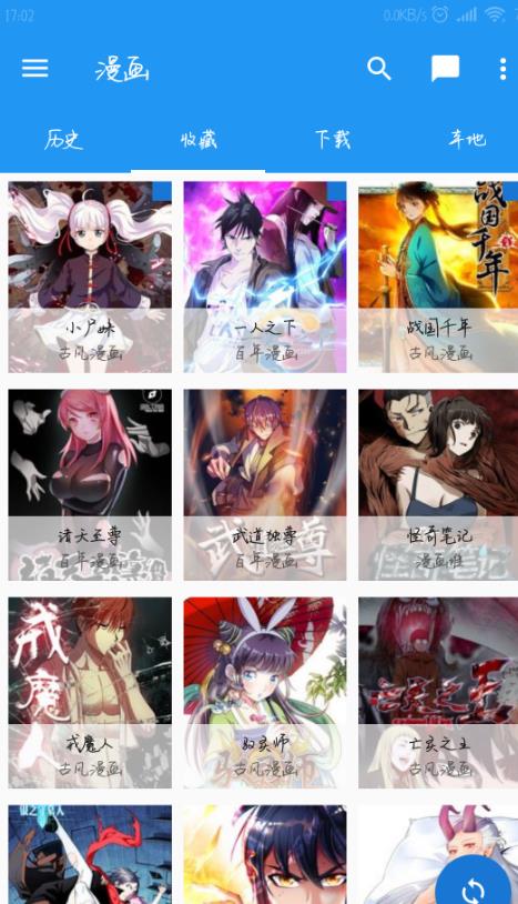cimoc漫畫截圖3