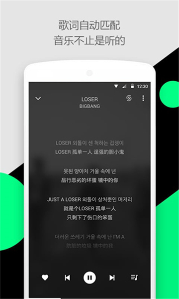 輕聽音樂播放器截圖1