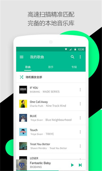 輕聽音樂播放器截圖3