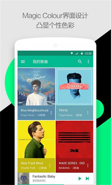 輕聽音樂播放器截圖5