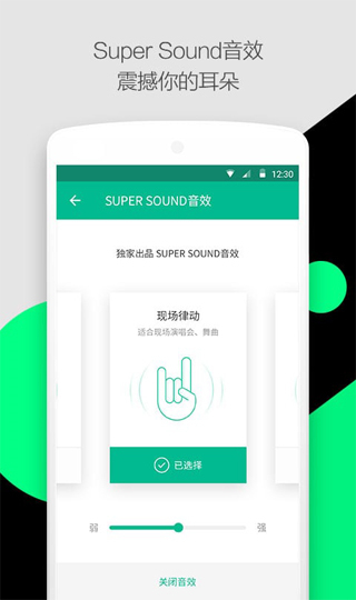 輕聽音樂播放器