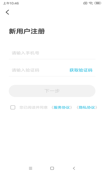 智云互聯(lián)截圖3
