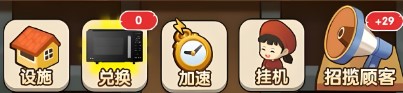 開心大食堂