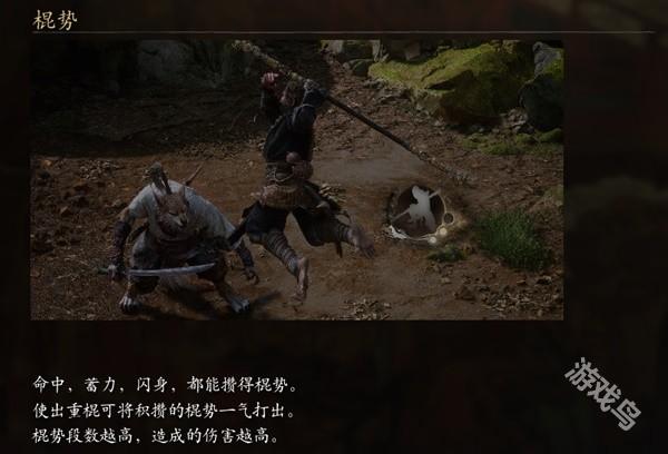 黑神話悟空招式棍勢介紹