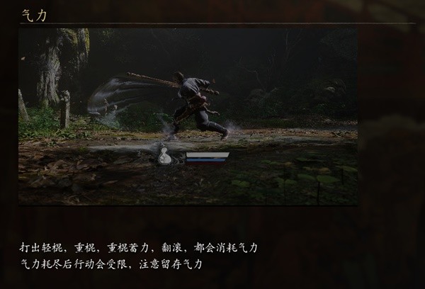 黑神話悟空招式氣力介紹