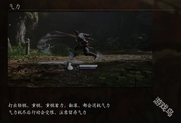 黑神話悟空招式氣力介紹