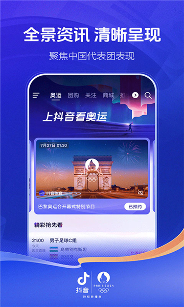 抖音手表版截圖1
