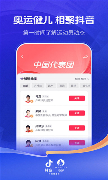 抖音手表版截圖3