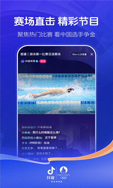 抖音手表版截圖2