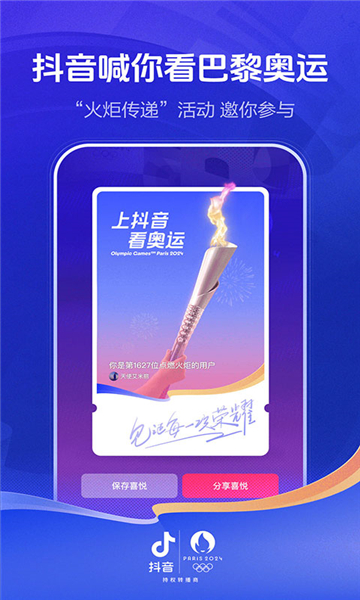 抖音手表版截圖5