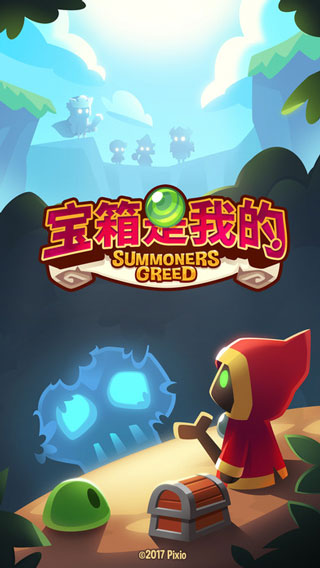寶箱是我的截圖1