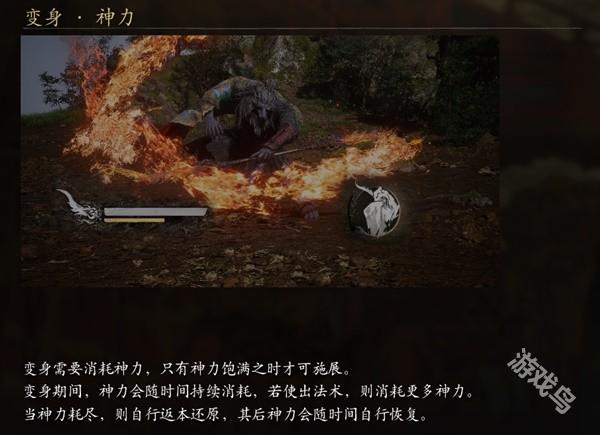 黑神話悟空招式變身神力介紹