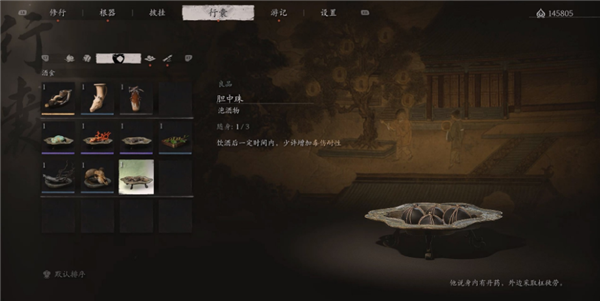 黑神話悟空第一章泡酒物有哪些