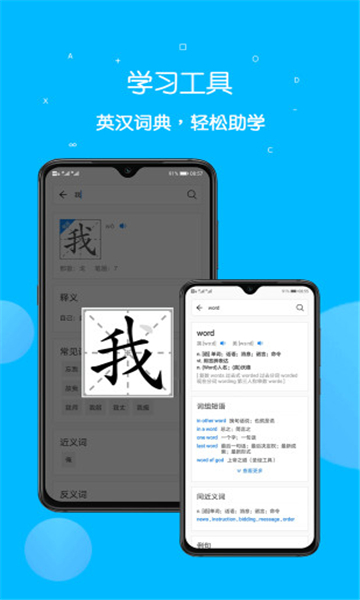 課本點(diǎn)讀通截圖4