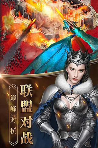 女王的紛爭手游截圖1