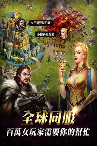 女王的紛爭手游截圖2
