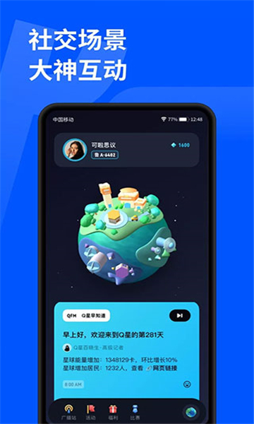 頑鹿運(yùn)動(dòng)app截圖4