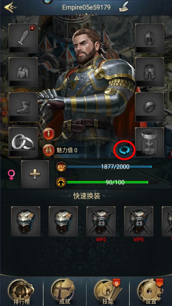 女王的紛爭手游