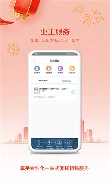 順豐同城騎士截圖2