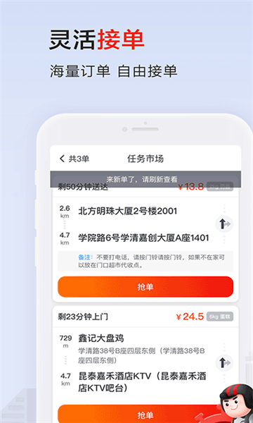 順豐同城騎士截圖4