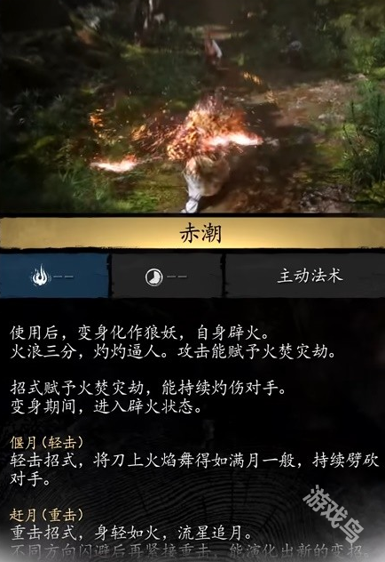 黑神話悟空身外身法效果介紹