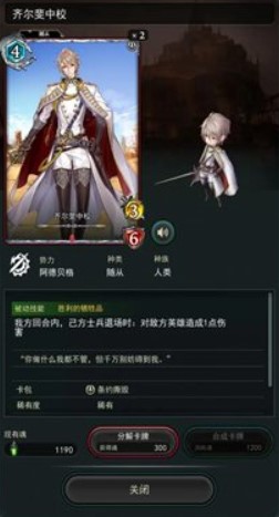 失落紋章