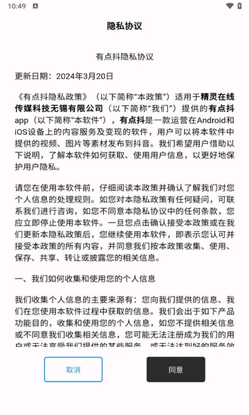 rosettastone截圖2