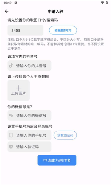 rosettastone截圖3