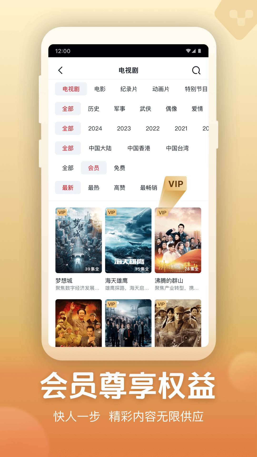 魅影直播截圖1