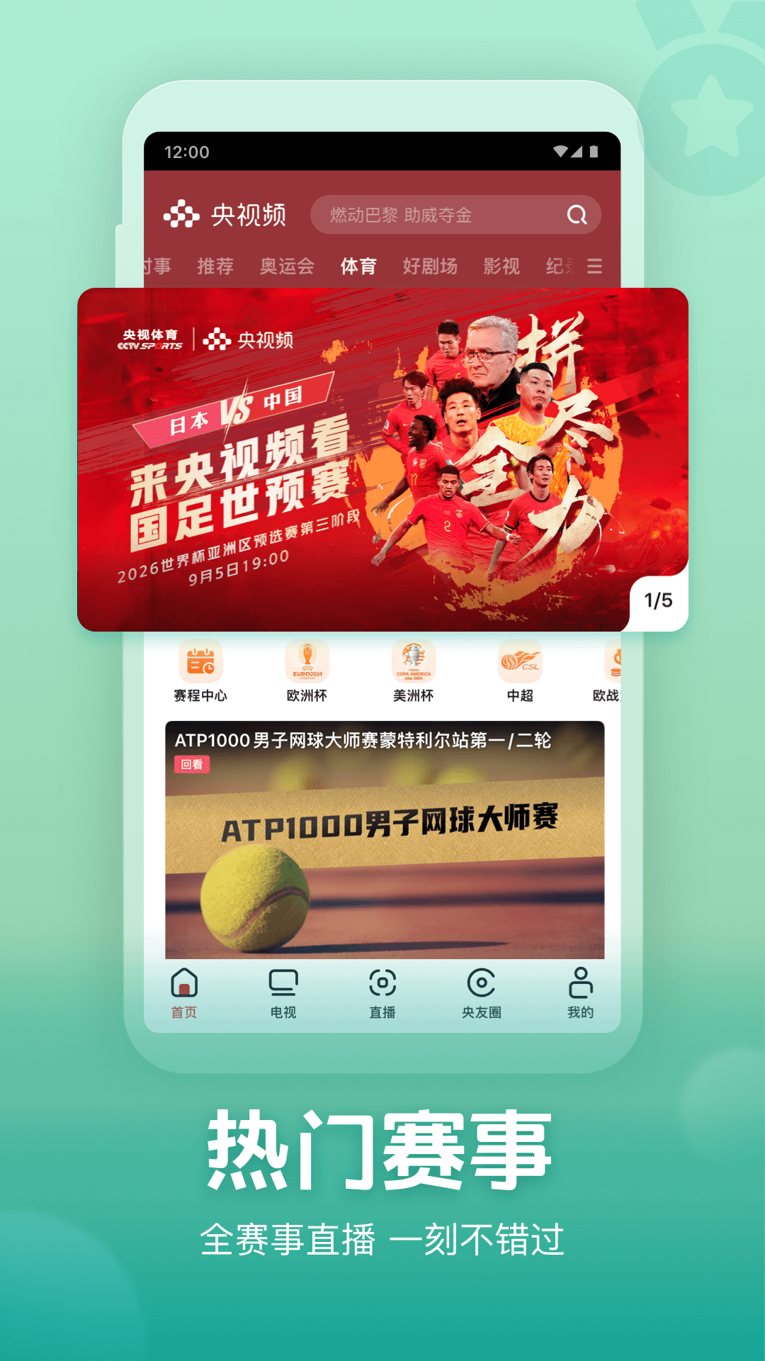 魅影直播截圖2