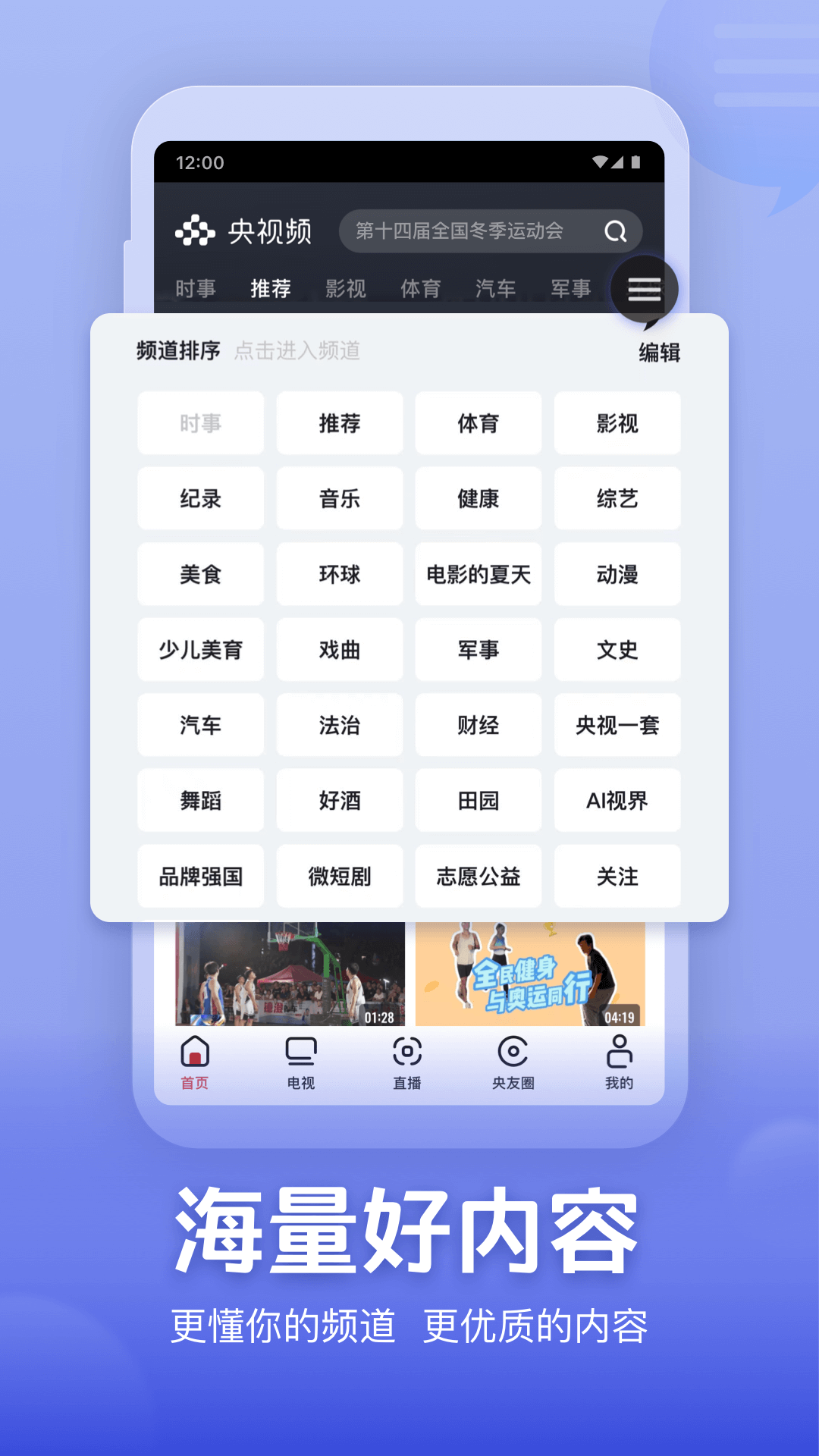 魅影直播截圖3