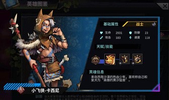 巨龍之痕