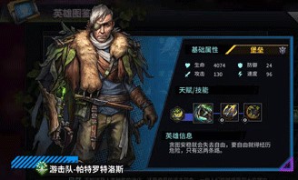 巨龍之痕
