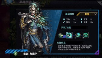 巨龍之痕