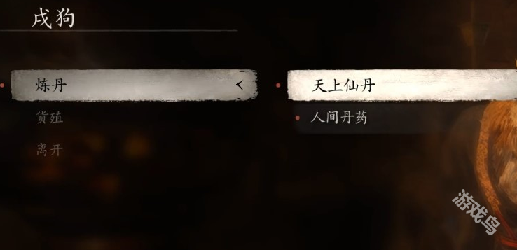 黑神話悟空戌狗支線任務(wù)怎么做