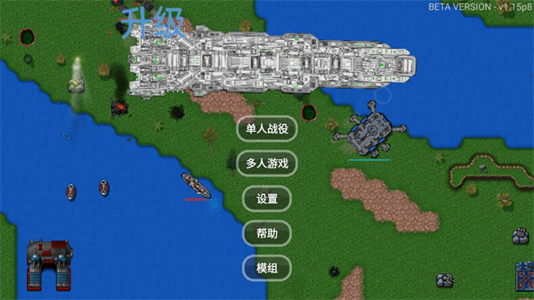 鐵銹戰(zhàn)爭(zhēng)升級(jí)模組5.0截圖2