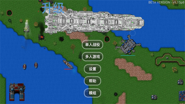 鐵銹戰(zhàn)爭(zhēng)升級(jí)模組5.0