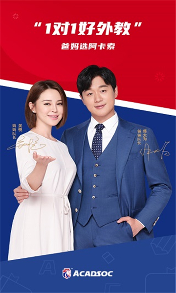 阿卡索英語截圖3
