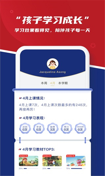 阿卡索英語截圖5