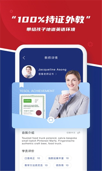 阿卡索英語截圖4