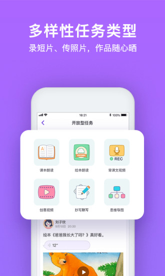 騰訊英語君app截圖3