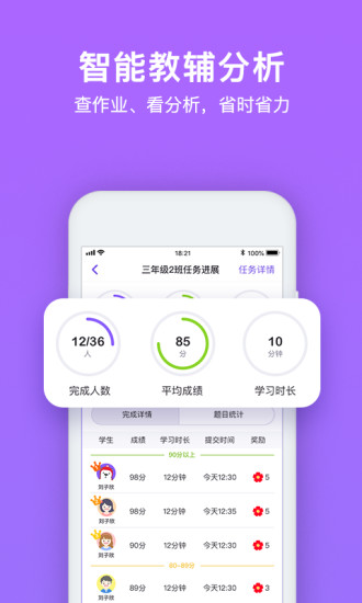 騰訊英語君app截圖4