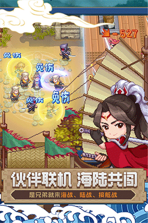 航海日記2截圖2