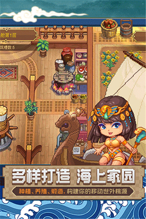 航海日記2截圖3