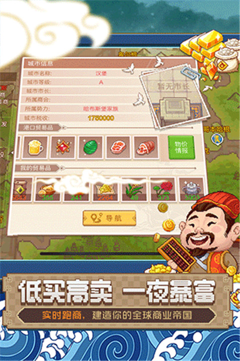 航海日記2截圖4