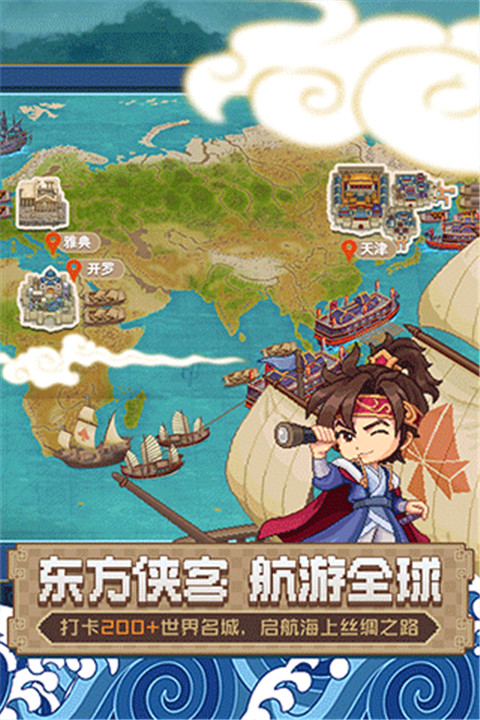 航海日記2截圖5