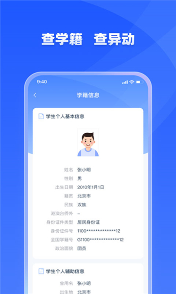 學(xué)有優(yōu)教app截圖3