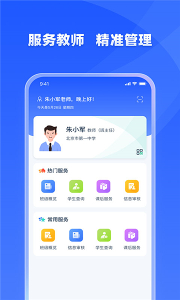學(xué)有優(yōu)教app截圖5