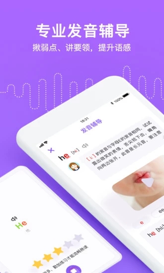 騰訊英語君app