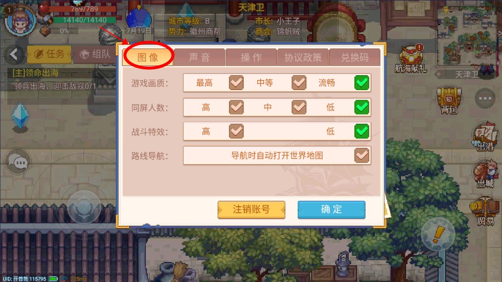 航海日記2